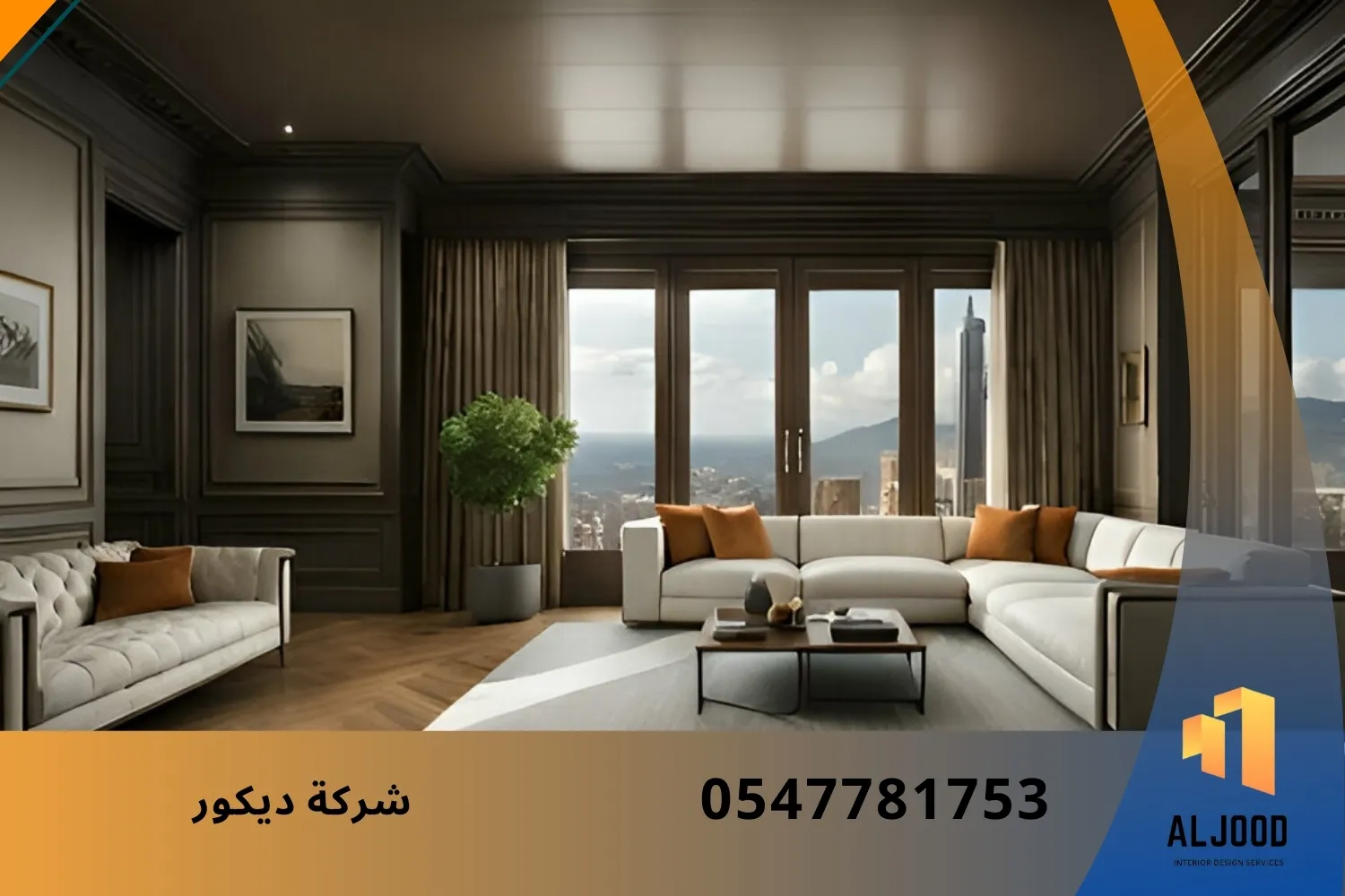 شركة ديكور بدبي Interior Design Company