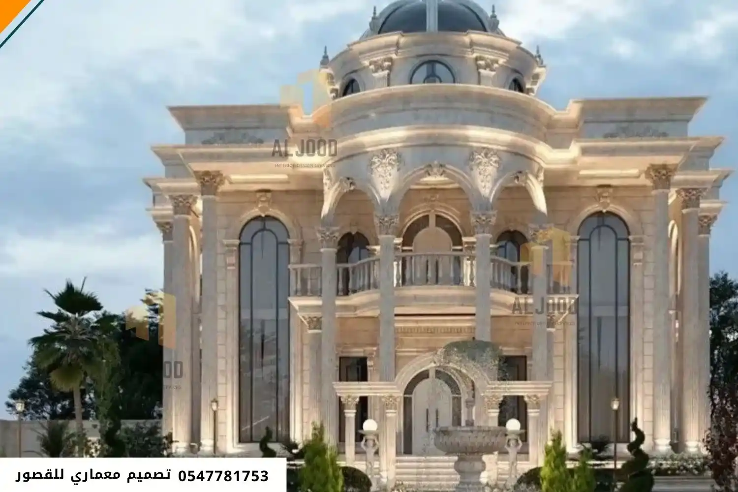 تصميم القصور