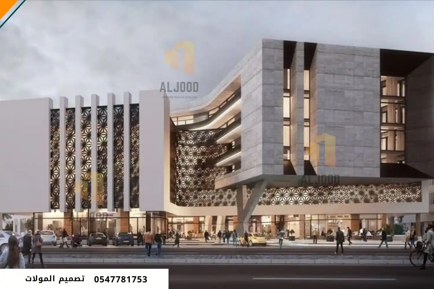 تصميم المولات