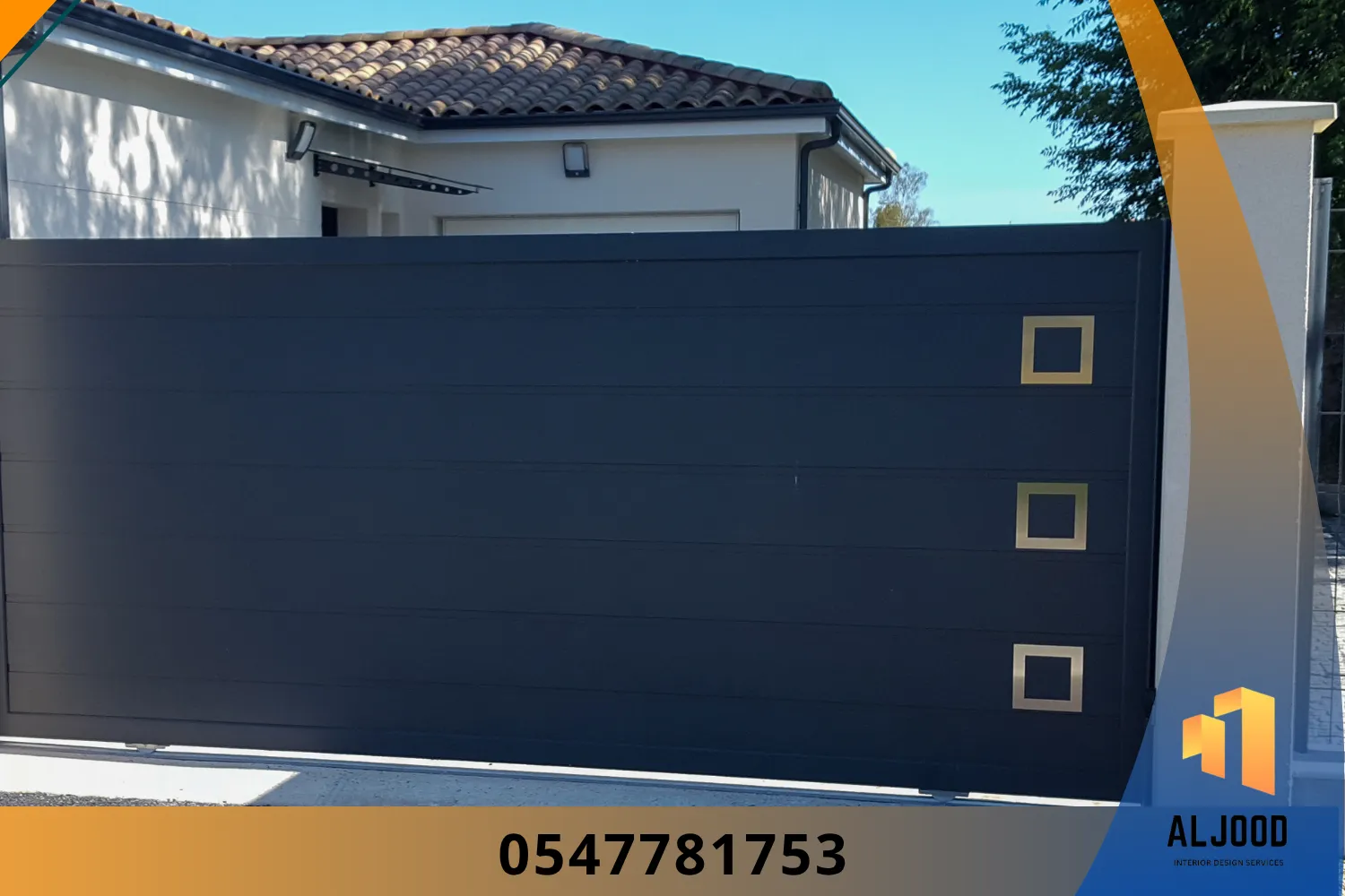 ابواب سحاب المنيوم